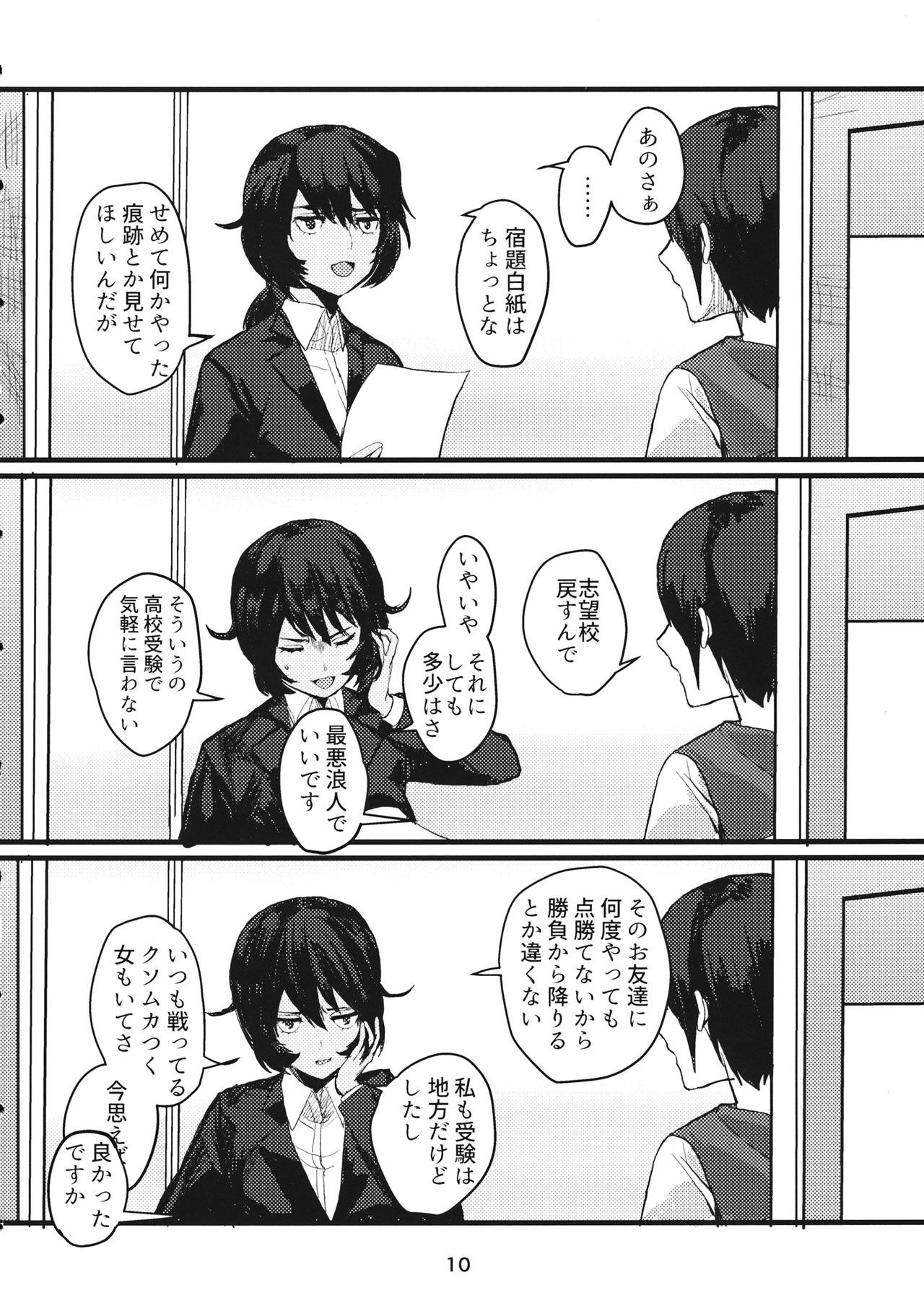 Fuyu no Zankou / 5-nen no Echo page 9 full