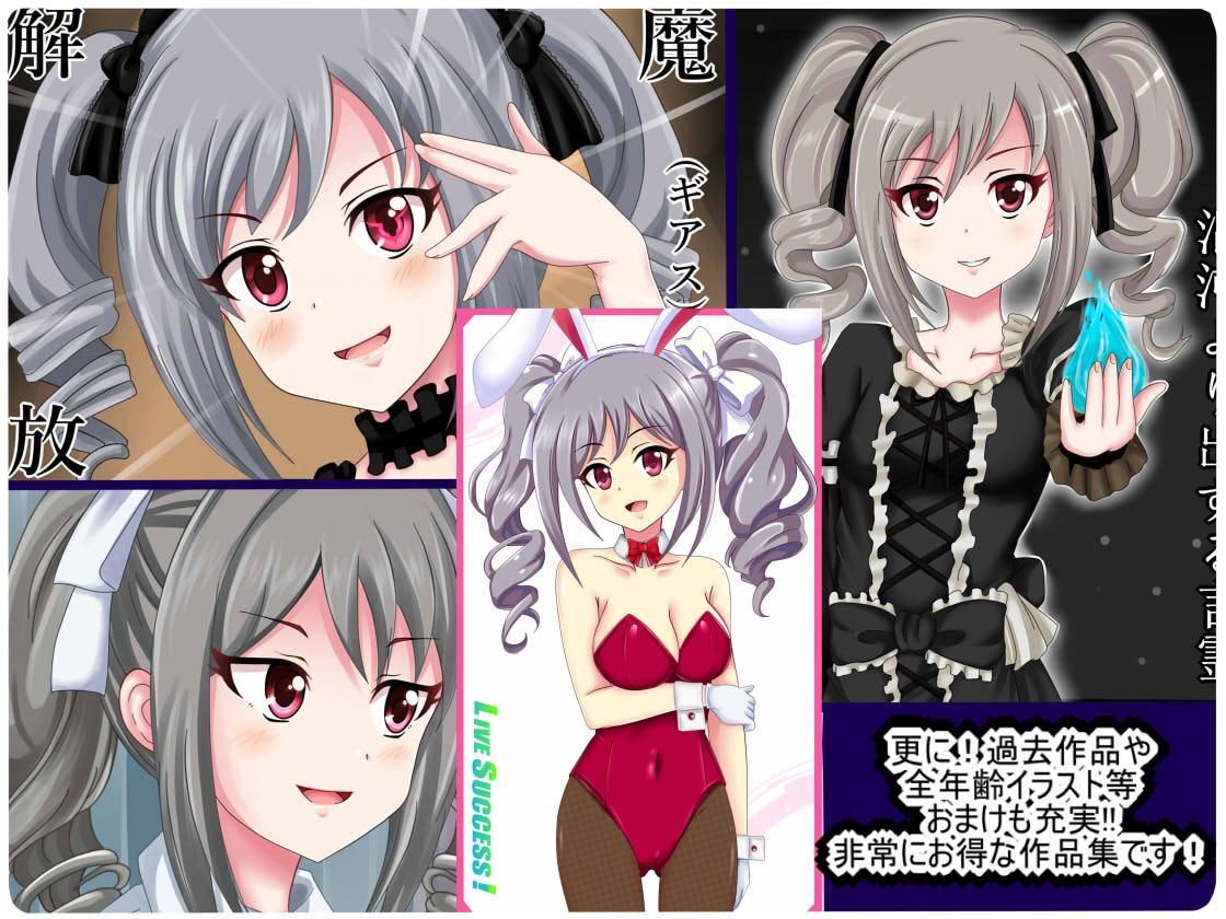Ranko no Inran Grimoire page 5 full