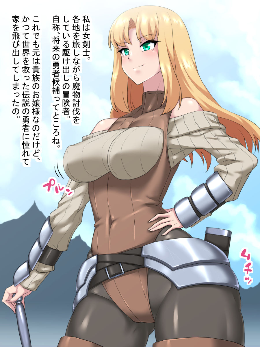 Kinyuu ni Moteasobareta Kenshi no Unmei page 3 full