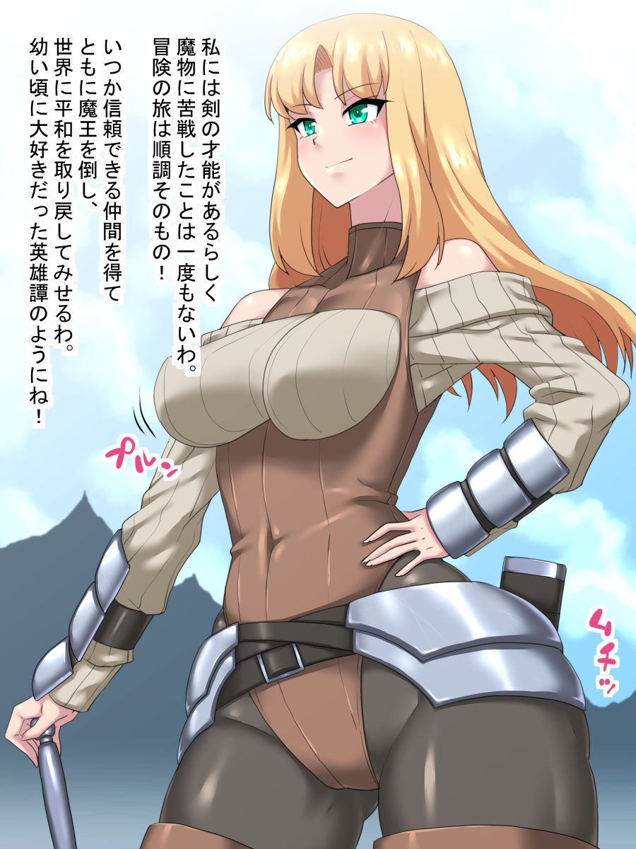 Kinyuu ni Moteasobareta Kenshi no Unmei page 4 full