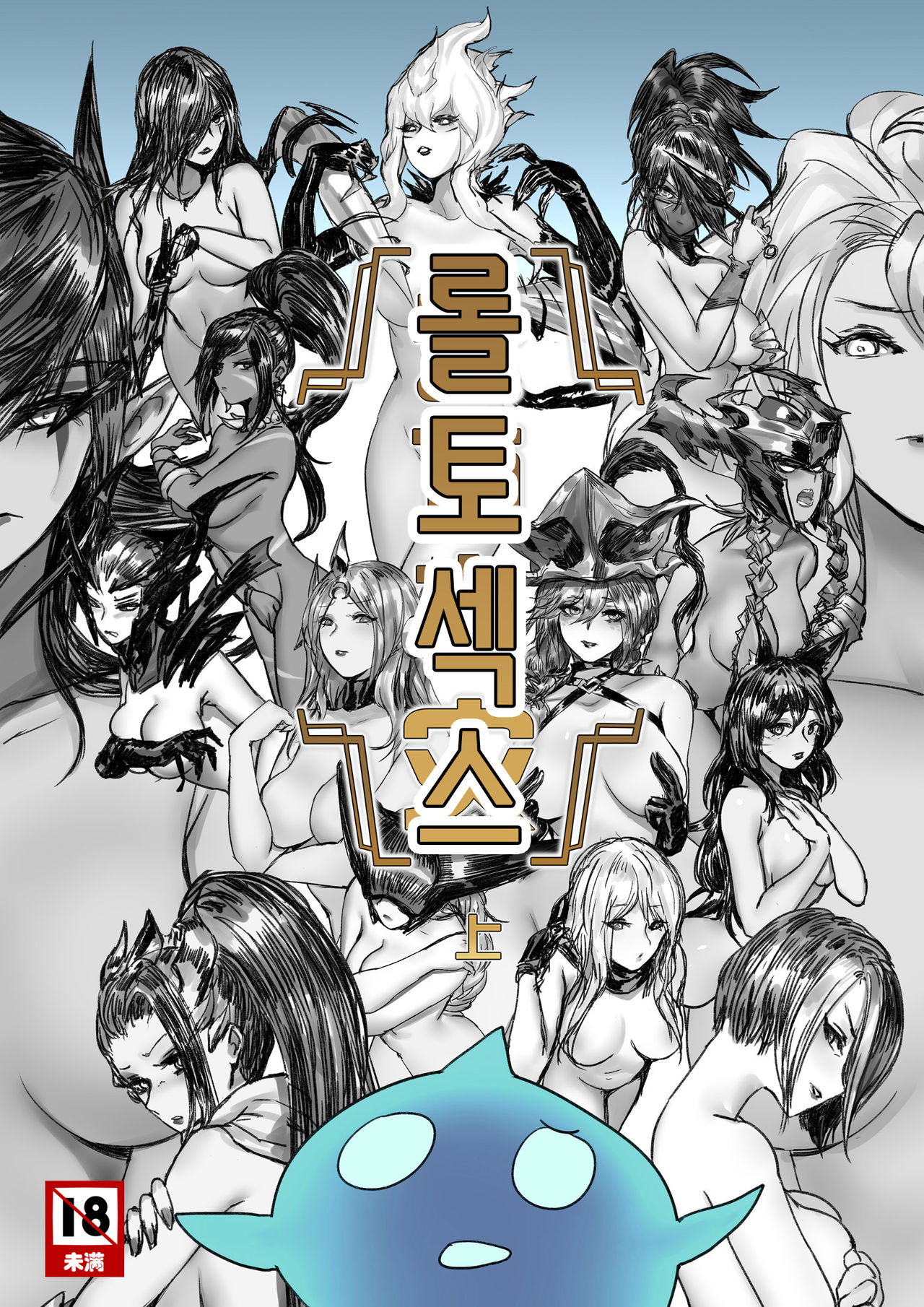 Disaster on TFT page 1 full