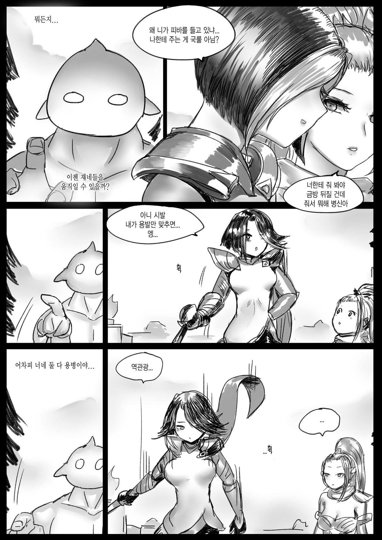 Disaster on TFT page 6 full