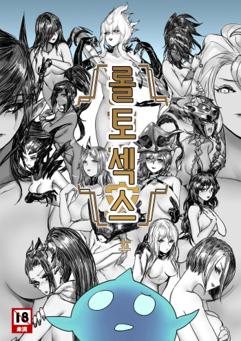 Disaster on TFT cover