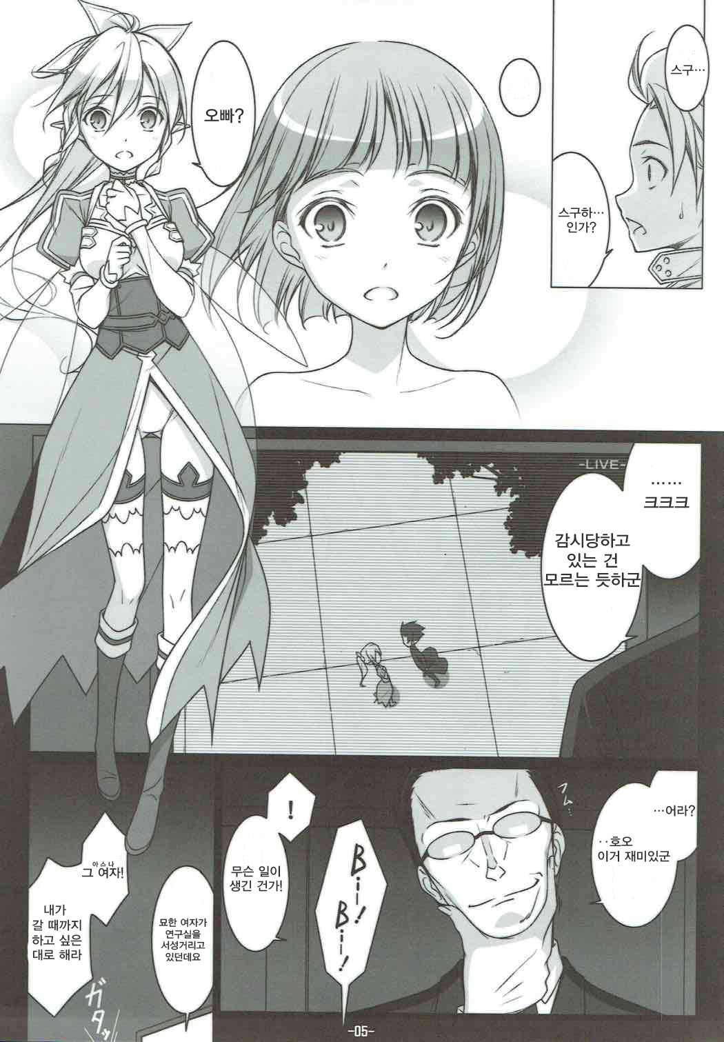 FOOL'S GARDEN page 4 full