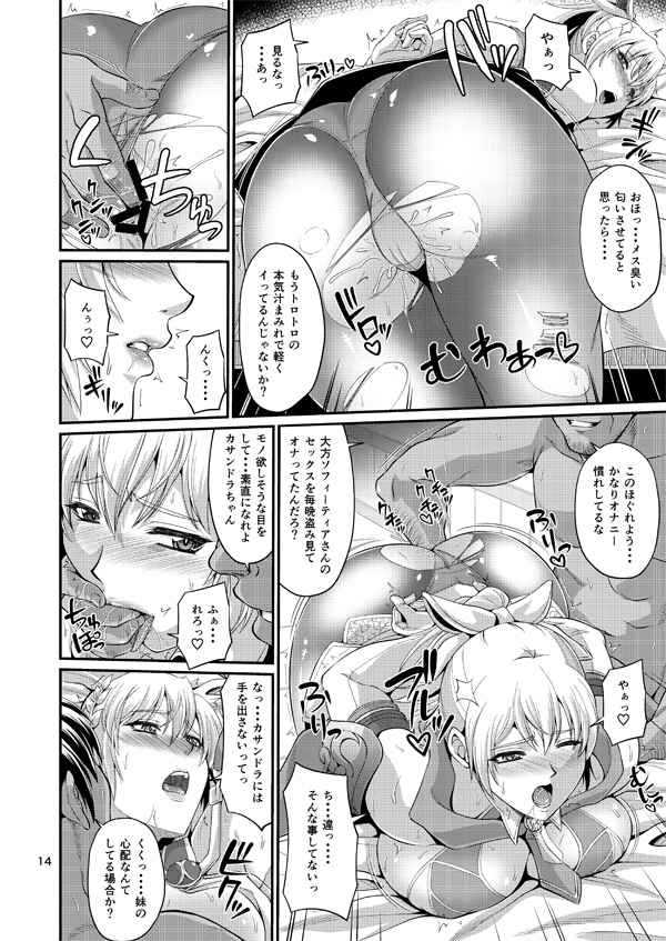 Hitozuma Seijo Kousoku Kyonyuu Shimai Choukyou page 5 full