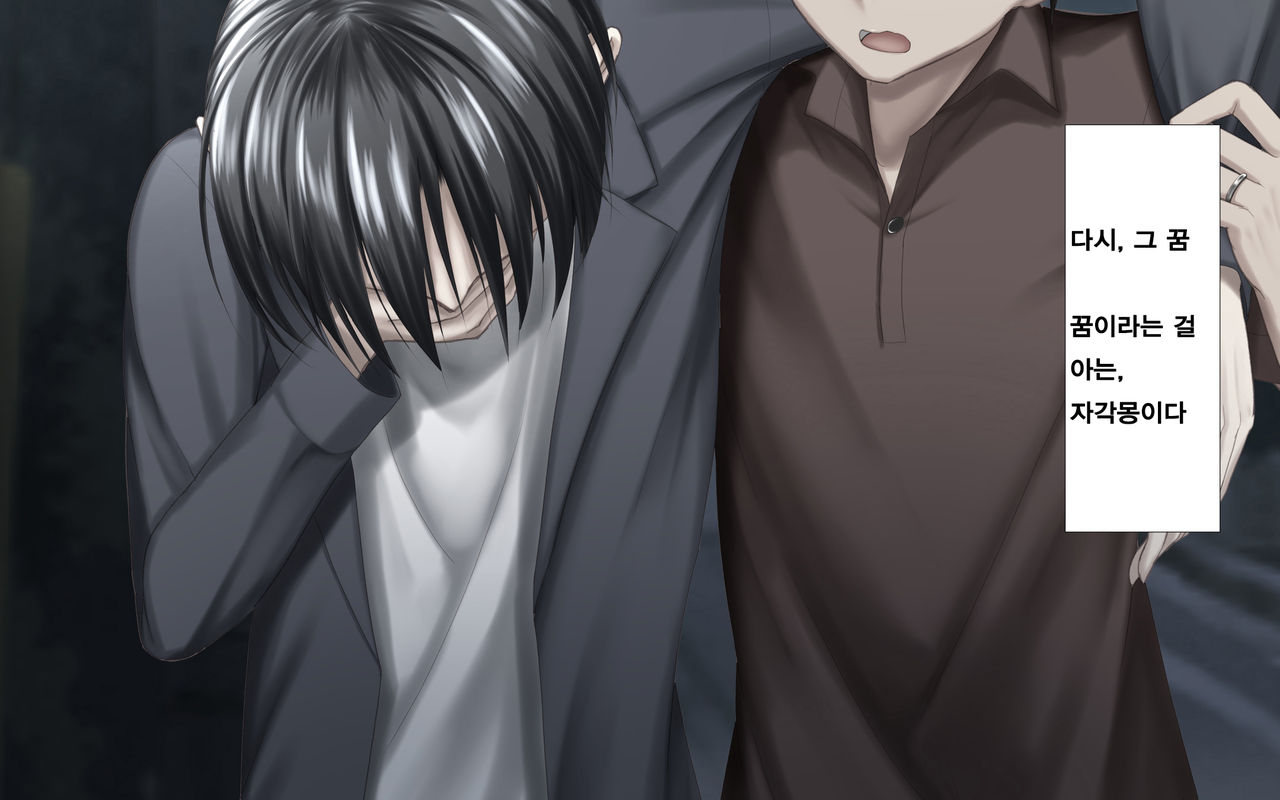 Hitozuma to Gattai! Nukenai!? ~Netori Fukahi no Gattai Seikatsu~ Daigowa&amp;Epilogue | 유부녀와 합체! 빠지지 않아!? ~네토리 불가피한 합체 생활~ 제5화&amp;에필로그 page 2 full