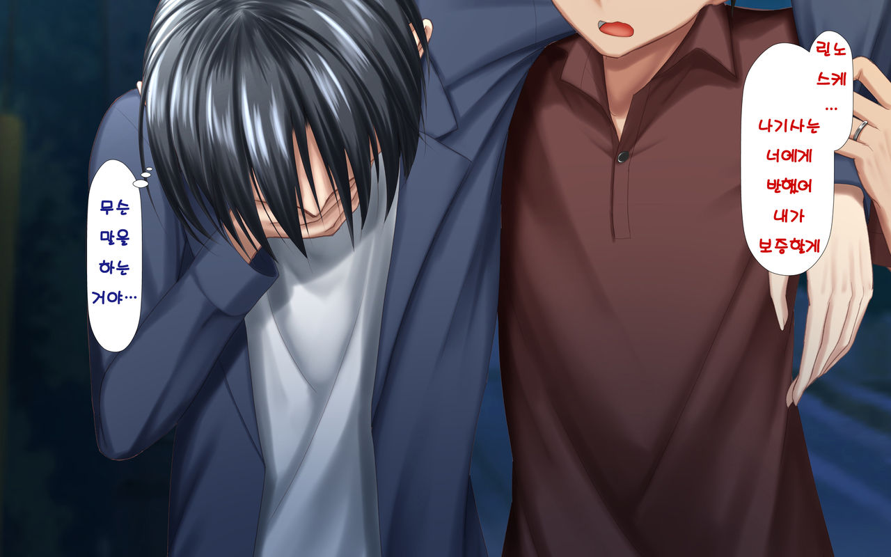 Hitozuma to Gattai! Nukenai!? ~Netori Fukahi no Gattai Seikatsu~ Daigowa&amp;Epilogue | 유부녀와 합체! 빠지지 않아!? ~네토리 불가피한 합체 생활~ 제5화&amp;에필로그 page 5 full