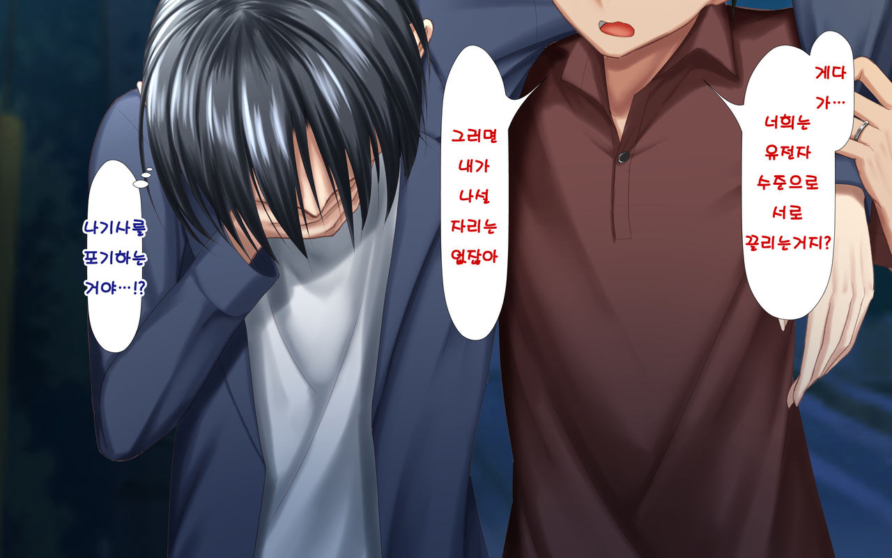 Hitozuma to Gattai! Nukenai!? ~Netori Fukahi no Gattai Seikatsu~ Daigowa&amp;Epilogue | 유부녀와 합체! 빠지지 않아!? ~네토리 불가피한 합체 생활~ 제5화&amp;에필로그 page 6 full