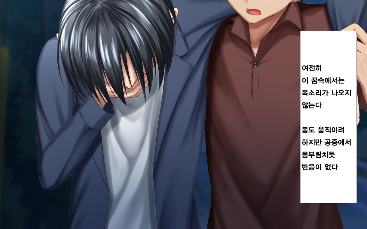 Hitozuma to Gattai! Nukenai!? ~Netori Fukahi no Gattai Seikatsu~ Daigowa&amp;Epilogue | 유부녀와 합체! 빠지지 않아!? ~네토리 불가피한 합체 생활~ 제5화&amp;에필로그 page 8 full
