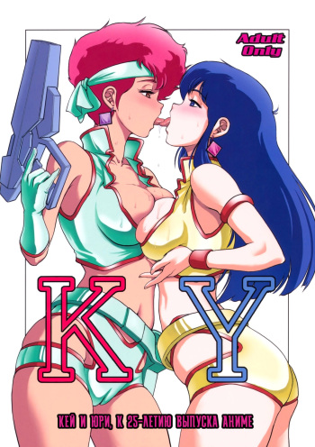 KY cover