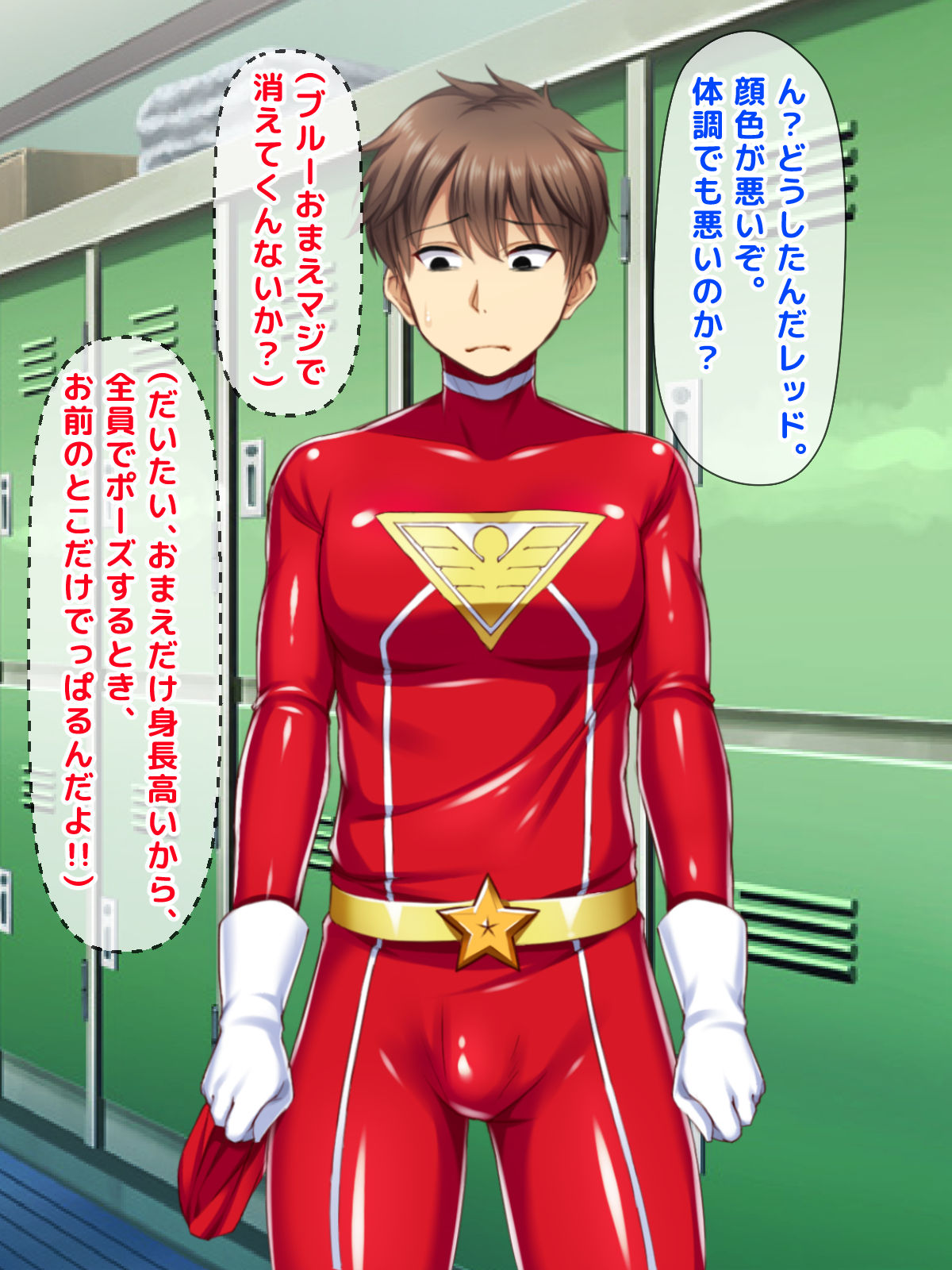 Ore wa Red nanda ga Ikemen no Kareshi ga Iru Pink Ranger ga Seiteki sugite Tatakai ni Shuuchuu Dekinai Ken page 10 full