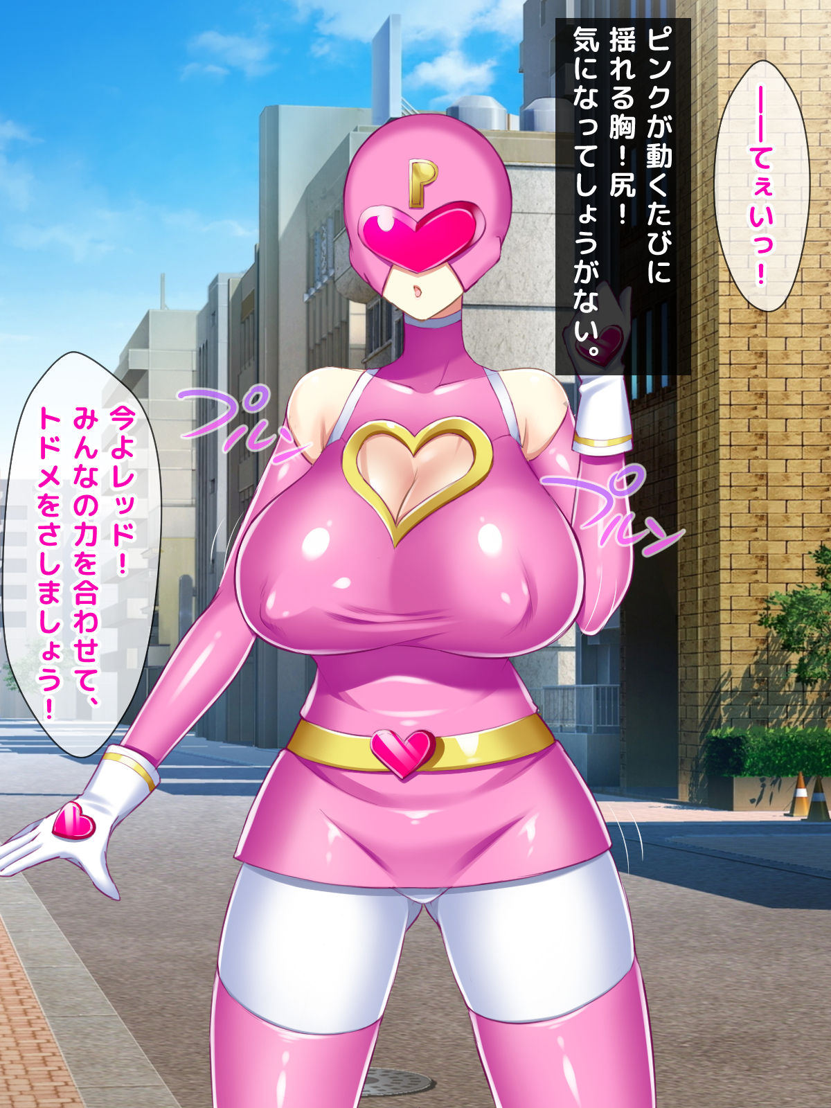 Ore wa Red nanda ga Ikemen no Kareshi ga Iru Pink Ranger ga Seiteki sugite Tatakai ni Shuuchuu Dekinai Ken page 3 full
