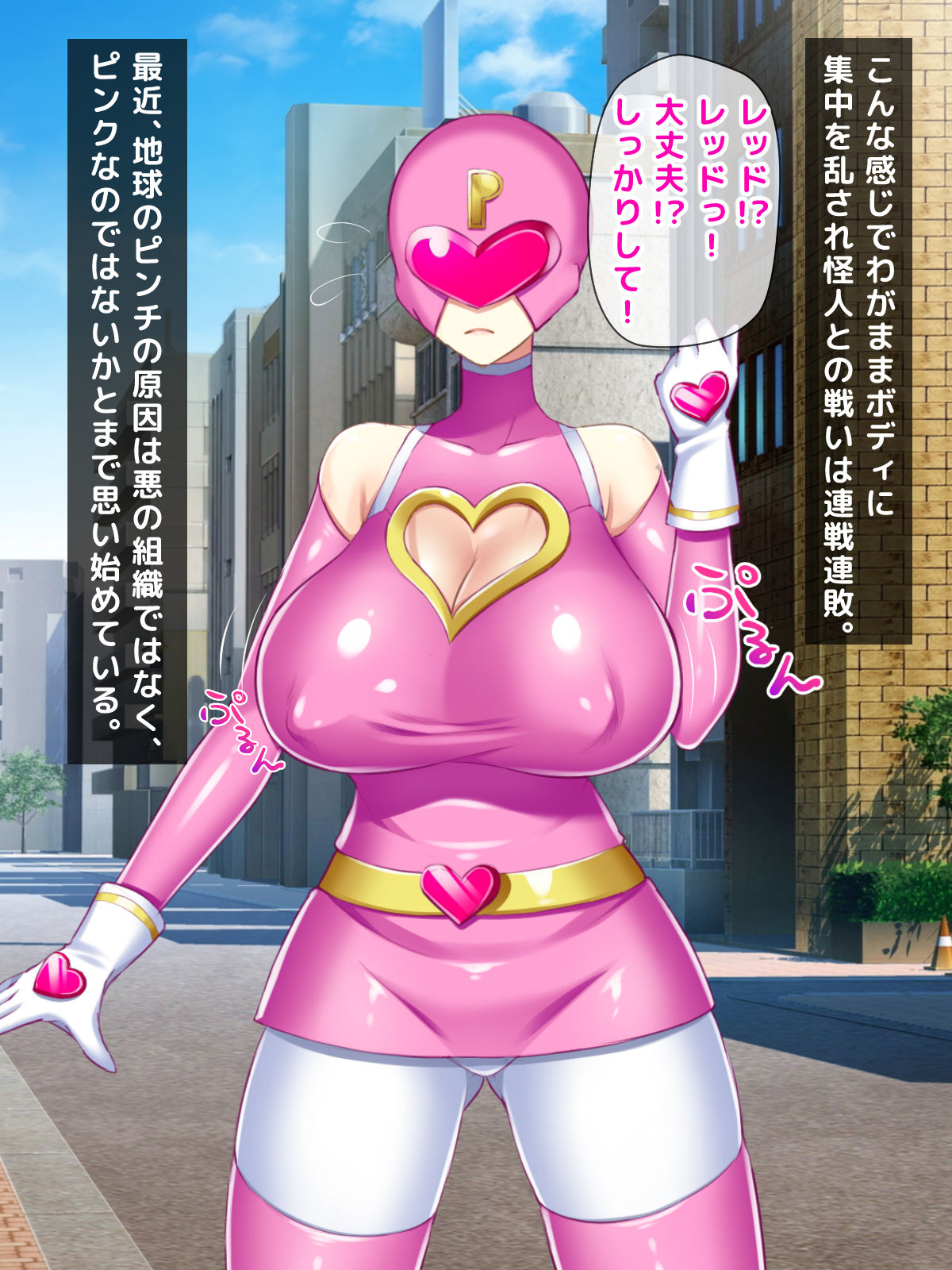 Ore wa Red nanda ga Ikemen no Kareshi ga Iru Pink Ranger ga Seiteki sugite Tatakai ni Shuuchuu Dekinai Ken page 6 full