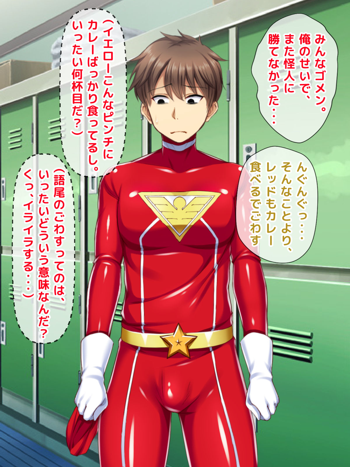 Ore wa Red nanda ga Ikemen no Kareshi ga Iru Pink Ranger ga Seiteki sugite Tatakai ni Shuuchuu Dekinai Ken page 7 full