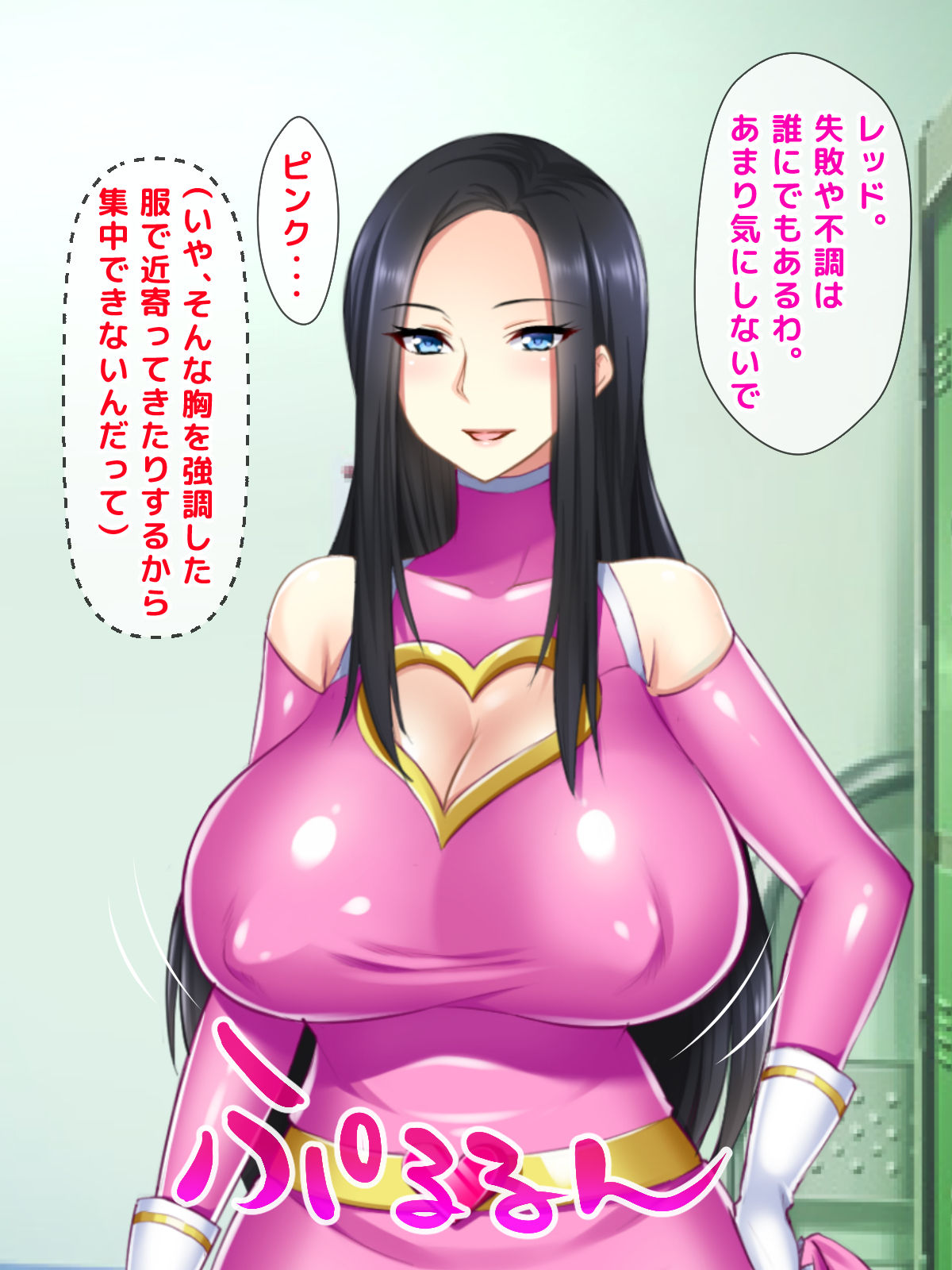Ore wa Red nanda ga Ikemen no Kareshi ga Iru Pink Ranger ga Seiteki sugite Tatakai ni Shuuchuu Dekinai Ken page 8 full