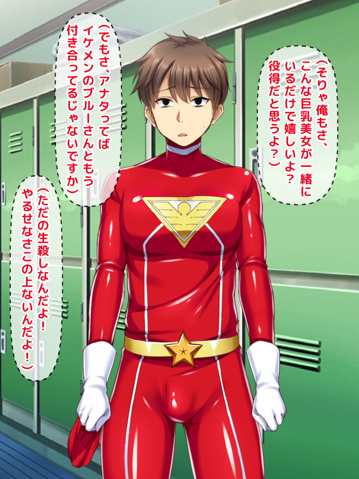 Ore wa Red nanda ga Ikemen no Kareshi ga Iru Pink Ranger ga Seiteki sugite Tatakai ni Shuuchuu Dekinai Ken page 9 full