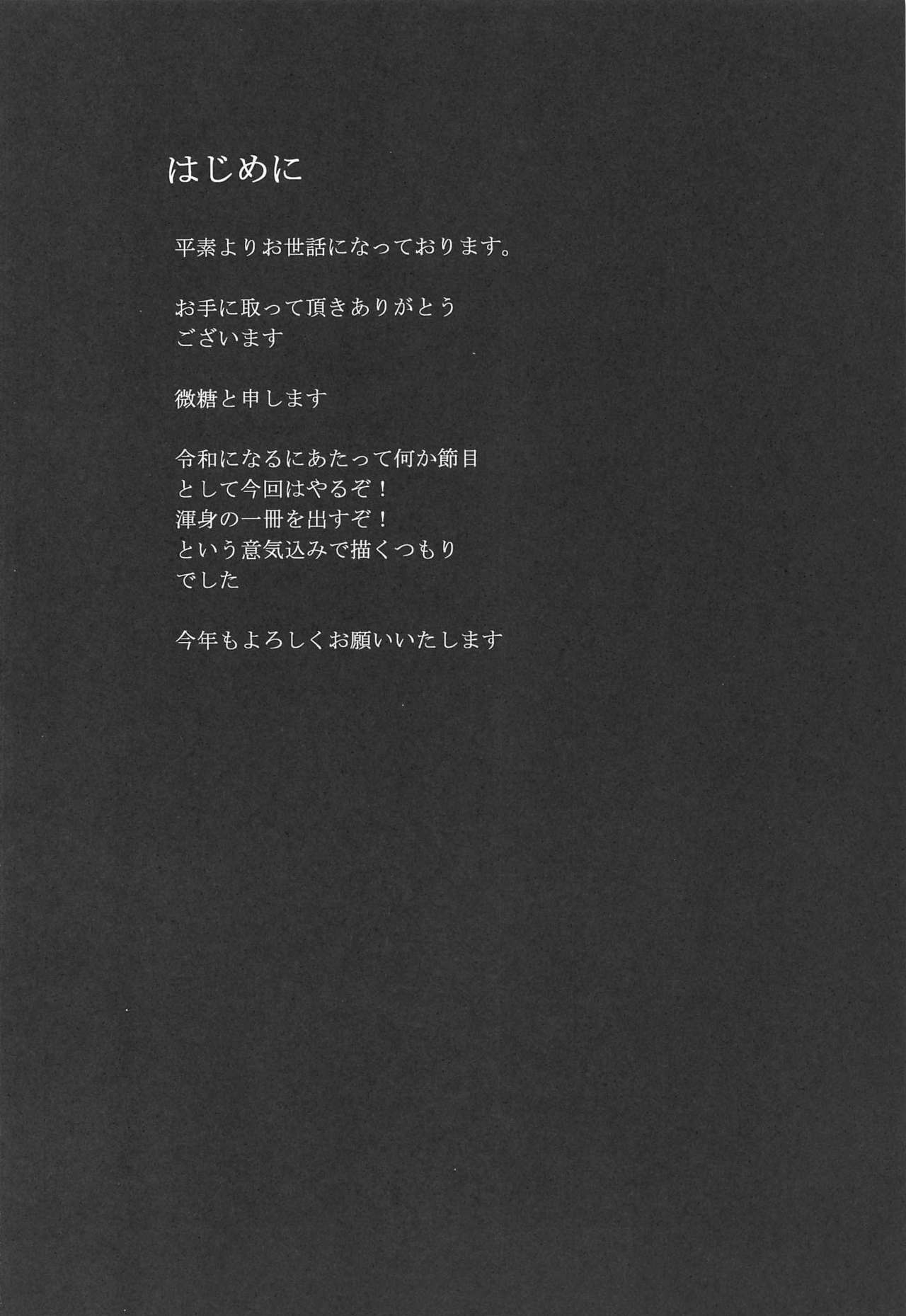 abiuritsu page 4 full