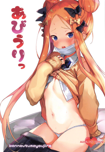 abiuritsu cover