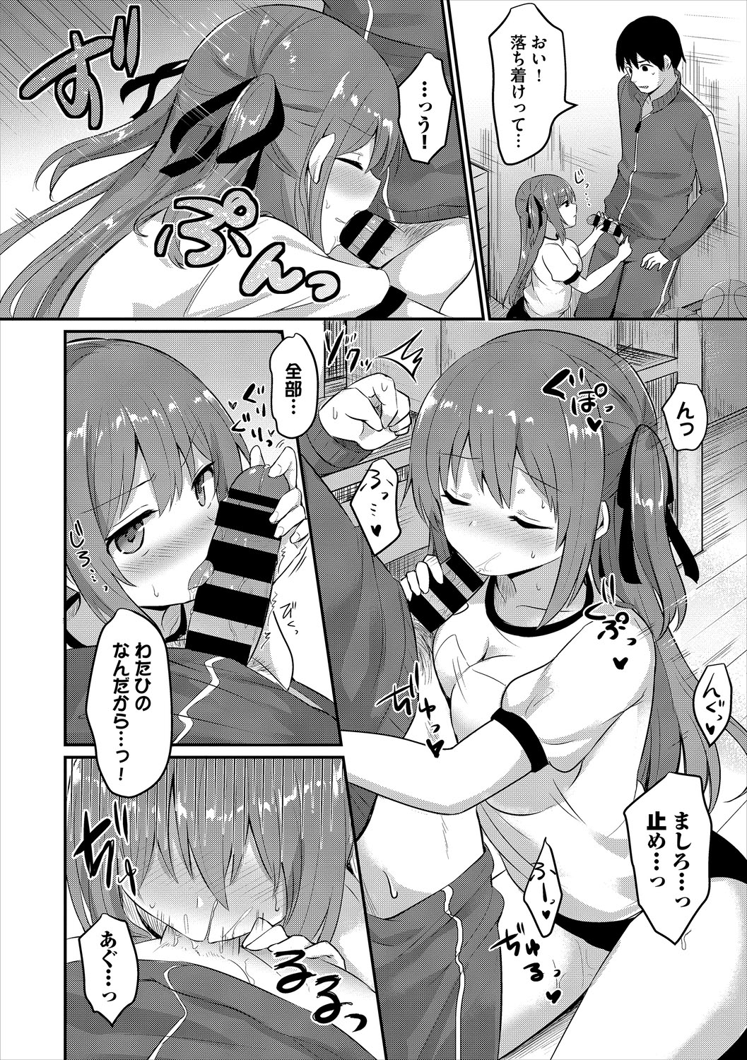 Kono Haru, Kanojo to Issho ni Sotsugyou Shimashita ~Futari dake no Benkyoukai Hen~ Ge page 6 full