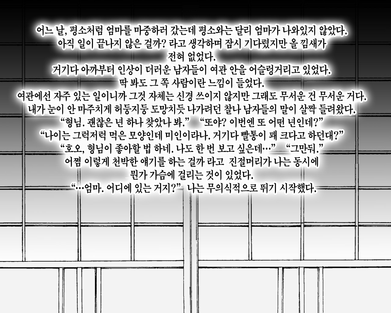 Boshi Nettorare Fuukei -Rikako- ~Yakuza no Onna ni Natta Haha~ | 모자 네토라레 풍경 -리카코- ~야쿠자의 여자가 된 엄마~ page 4 full