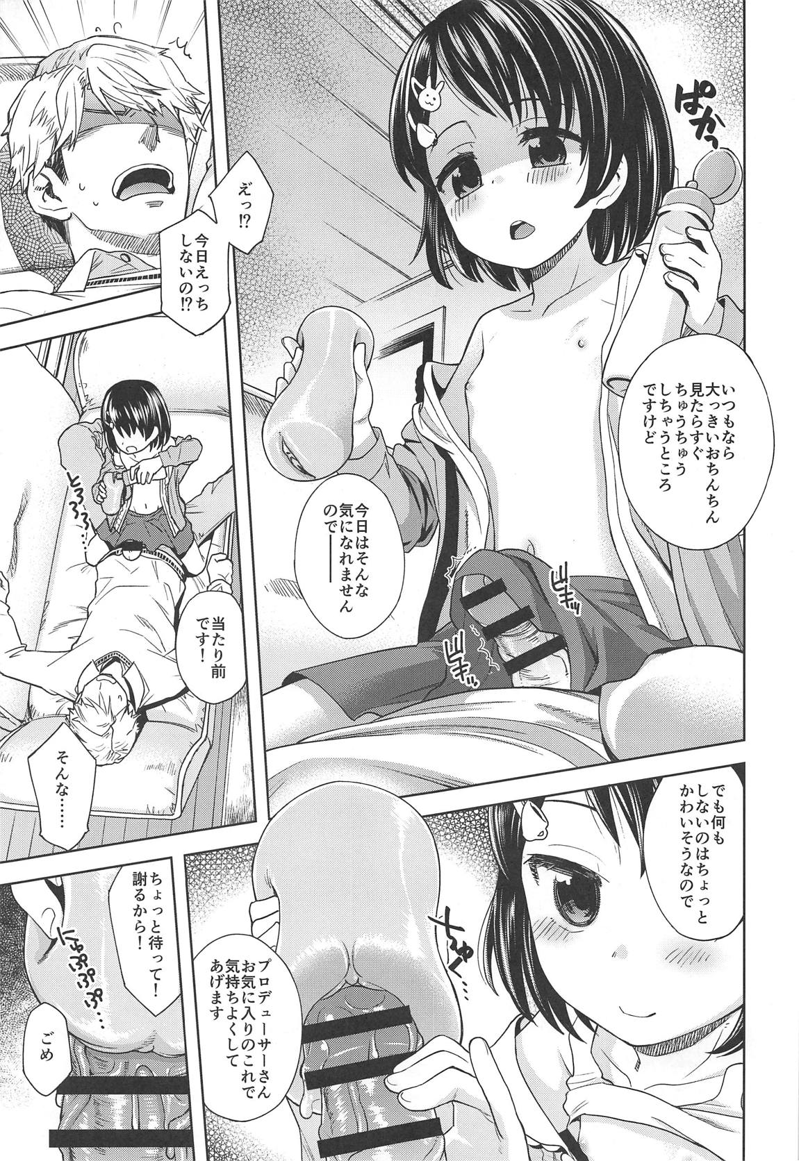 Warui Ko Chie-chan 3 page 8 full