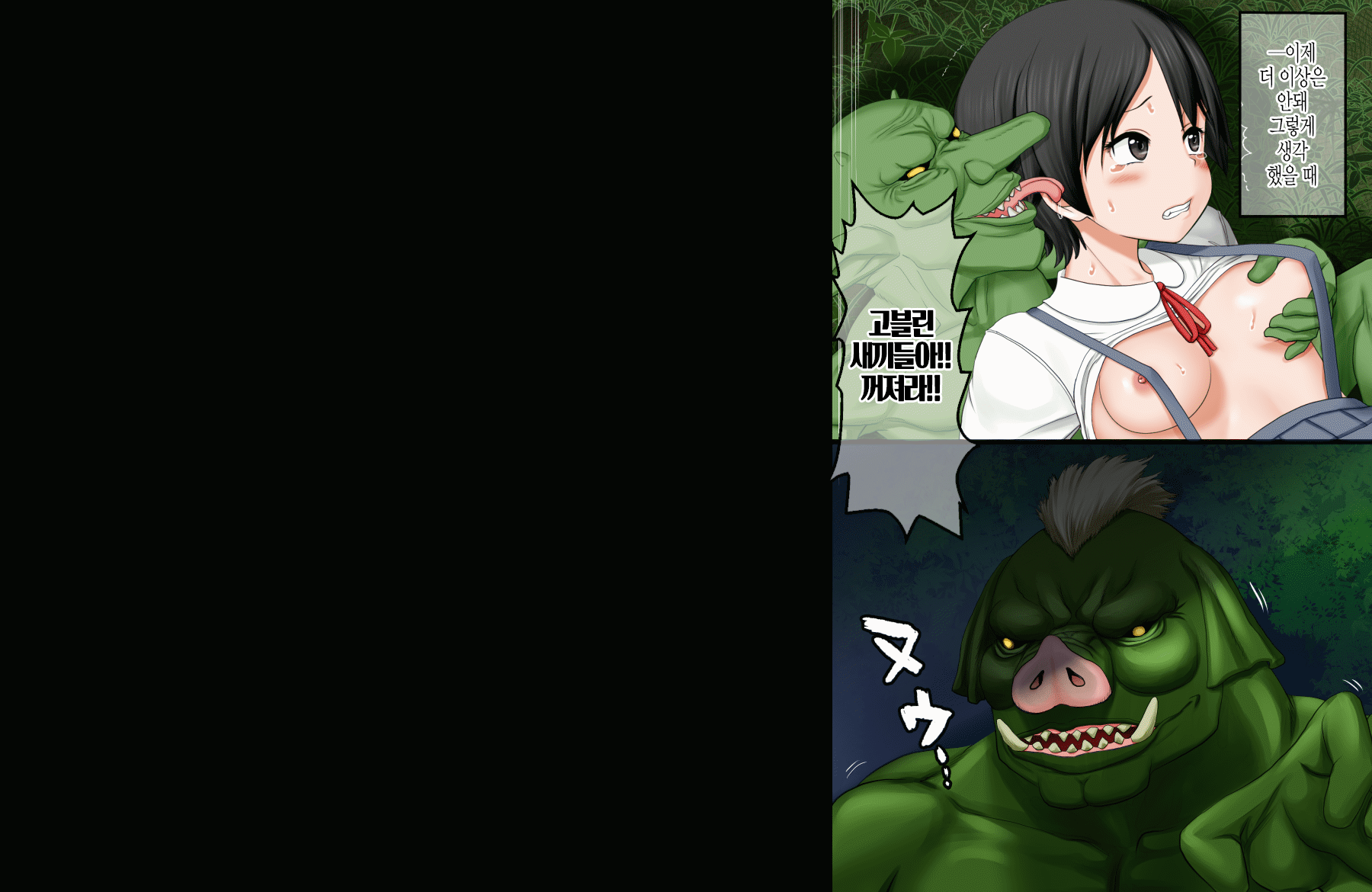 Ikai Yomeiri Kitan ~Gakkou Gaeri ni Mayoikonde Kaibutsu-tachi ni Iroiro Sarechatta Shimai no Hanashi~ | 이괴 가입 기담 ~하교길에 이계로 흘러들어가 괴물들에게 여러가지로 당해버린 자매의 이야기~ page 9 full