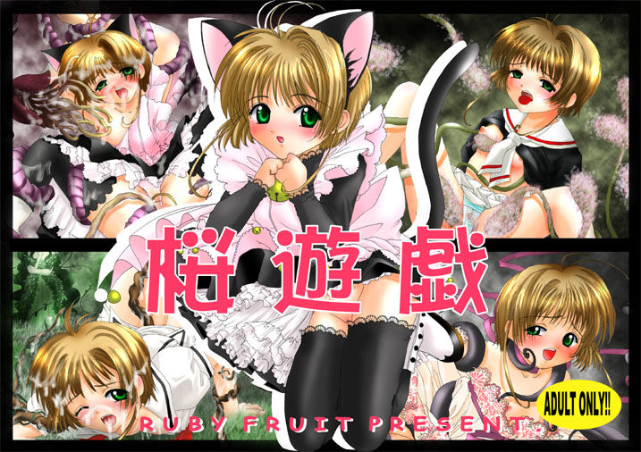 Sakura Yuugi page 2 full