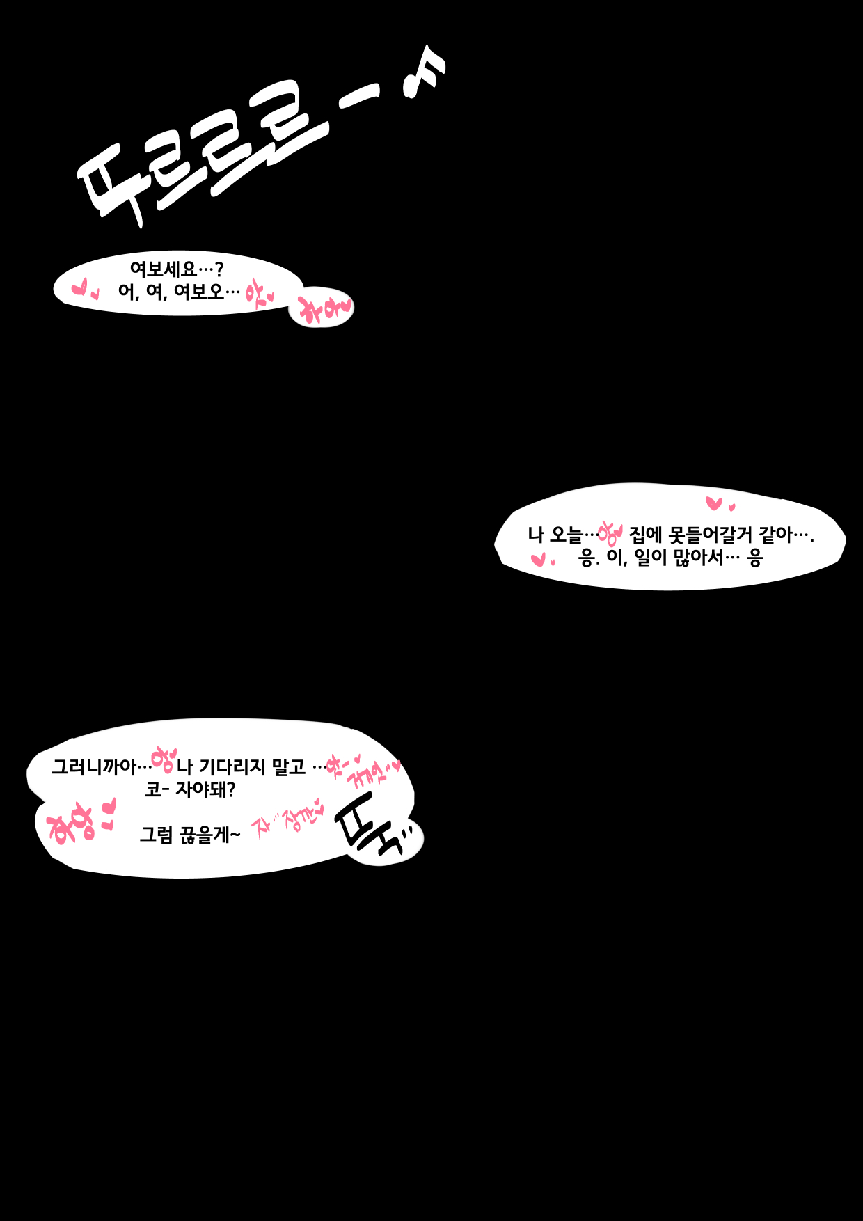 c-77 홍련 page 9 full