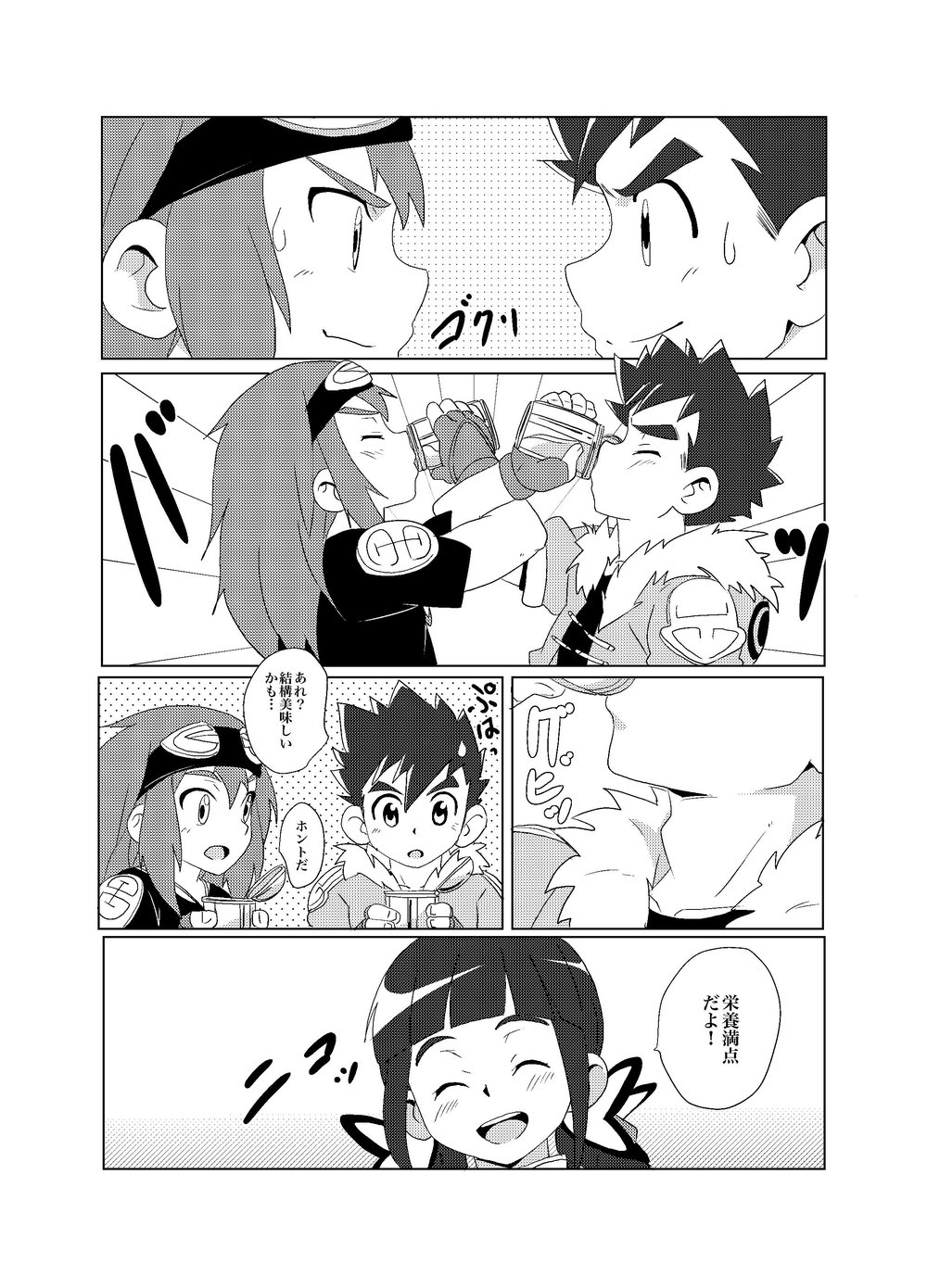 Ore-tachi no Horizon page 4 full