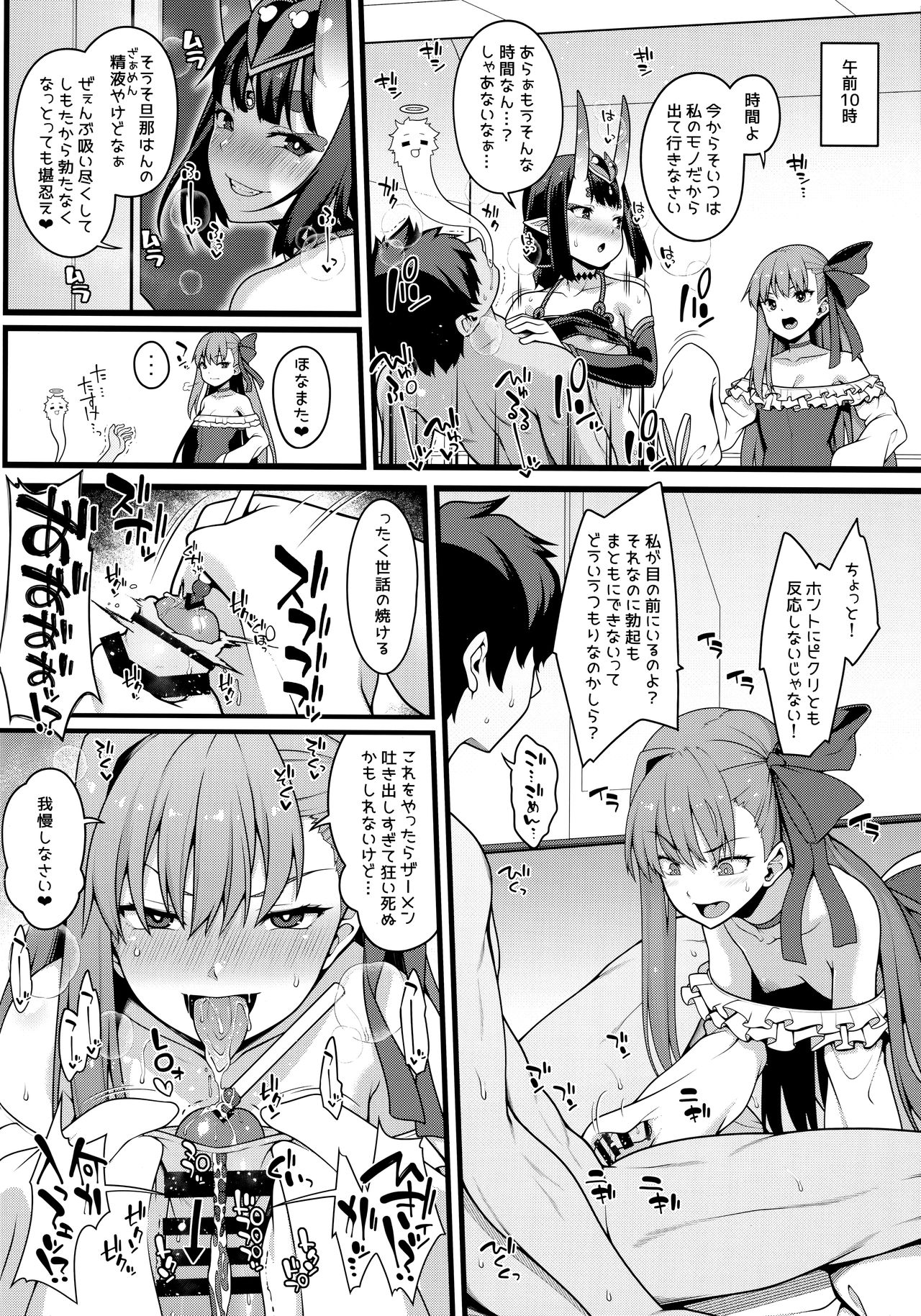 Shikoshiko Sakusei Daisuki Dosukebe Servant Taneshibori Seishori Seikatsu page 9 full