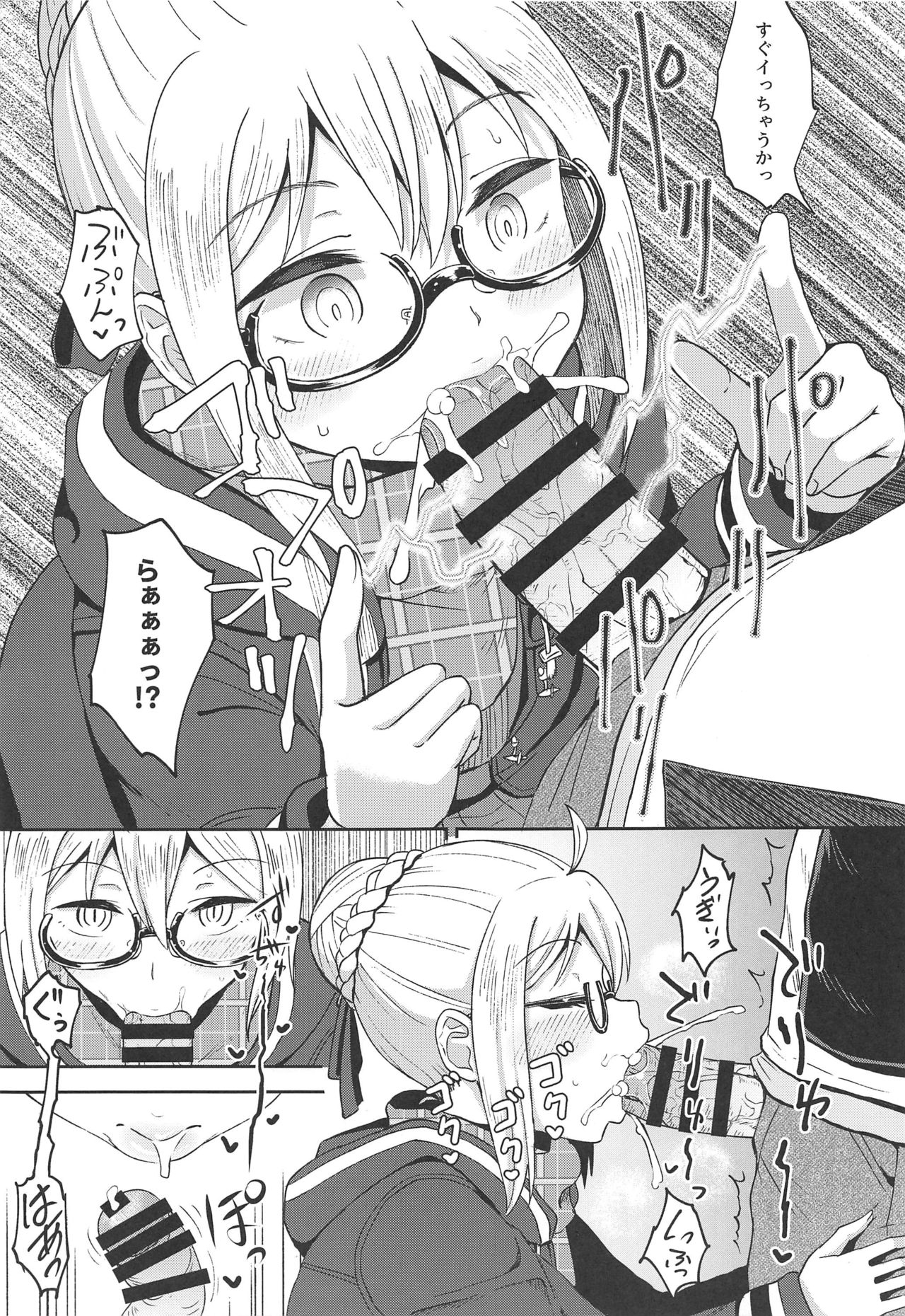 Ecchan to Icha Love Okuchi Ecchi! page 6 full