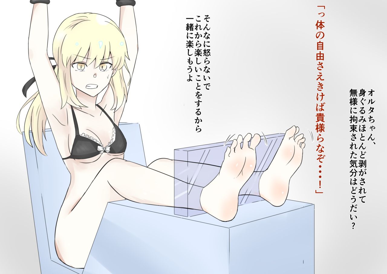Onnanoko wo Tetteiteki ni Kusuguriotosu CGshuu page 2 full