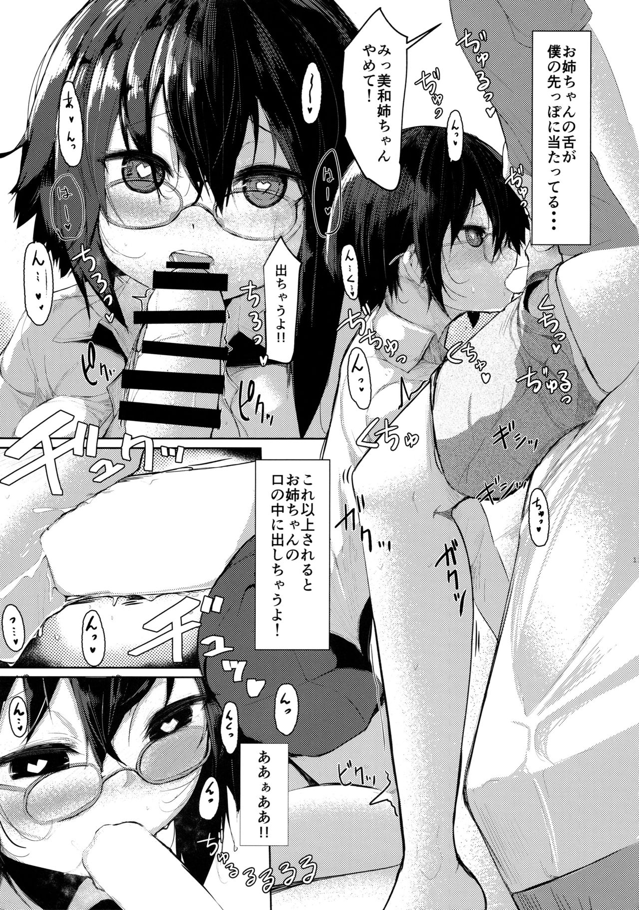 Kaettekita Onee-chan page 10 full