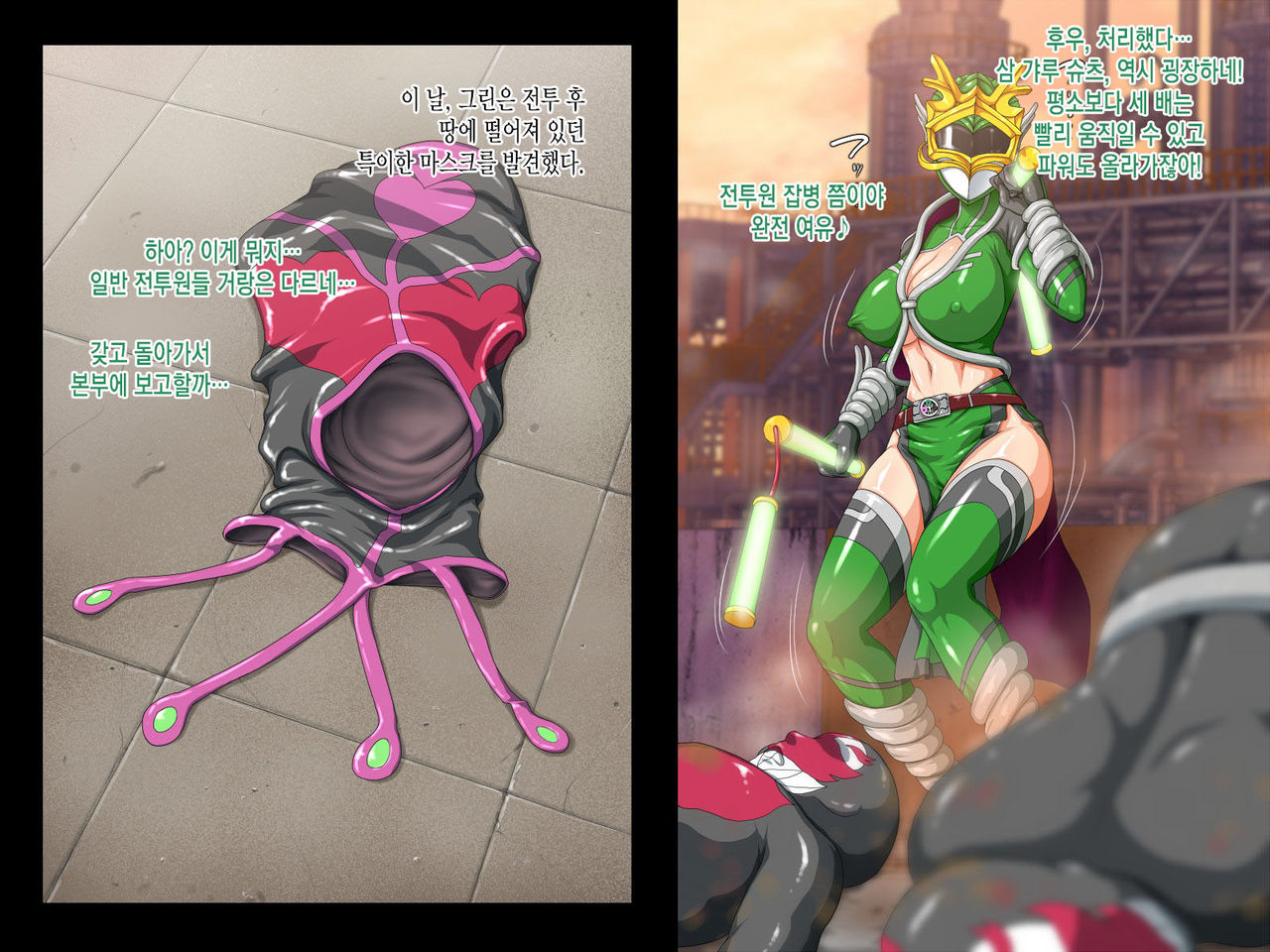 Kyonyuu Sentai Sangyarukan ~Green Hentai Mask Jikken Hen~ page 6 full