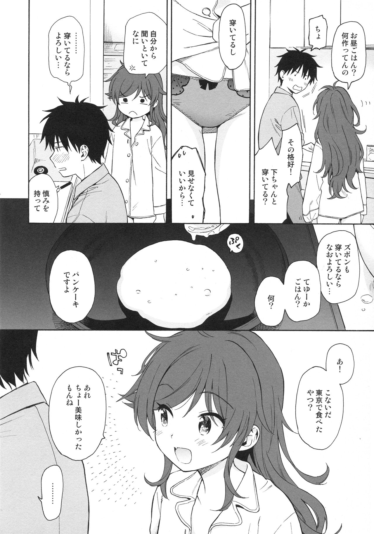 LIVING ROOM page 5 full