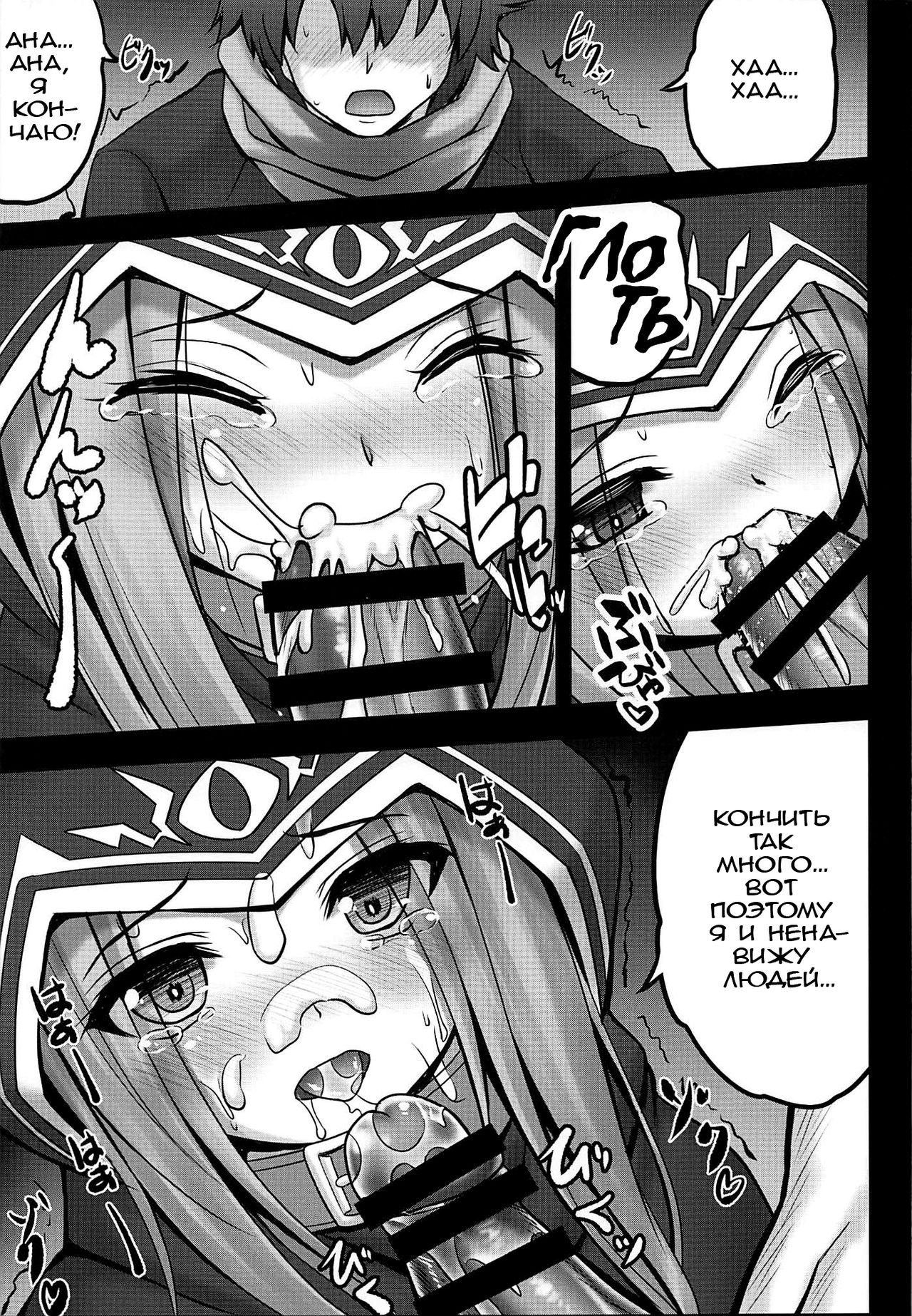 Mijuku na Ana ni Maryoku Kyoukyuu Onegaishimasu... | Прошу поделись с юной Аной своей маной page 6 full