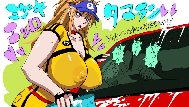 Jyubei page 2 full