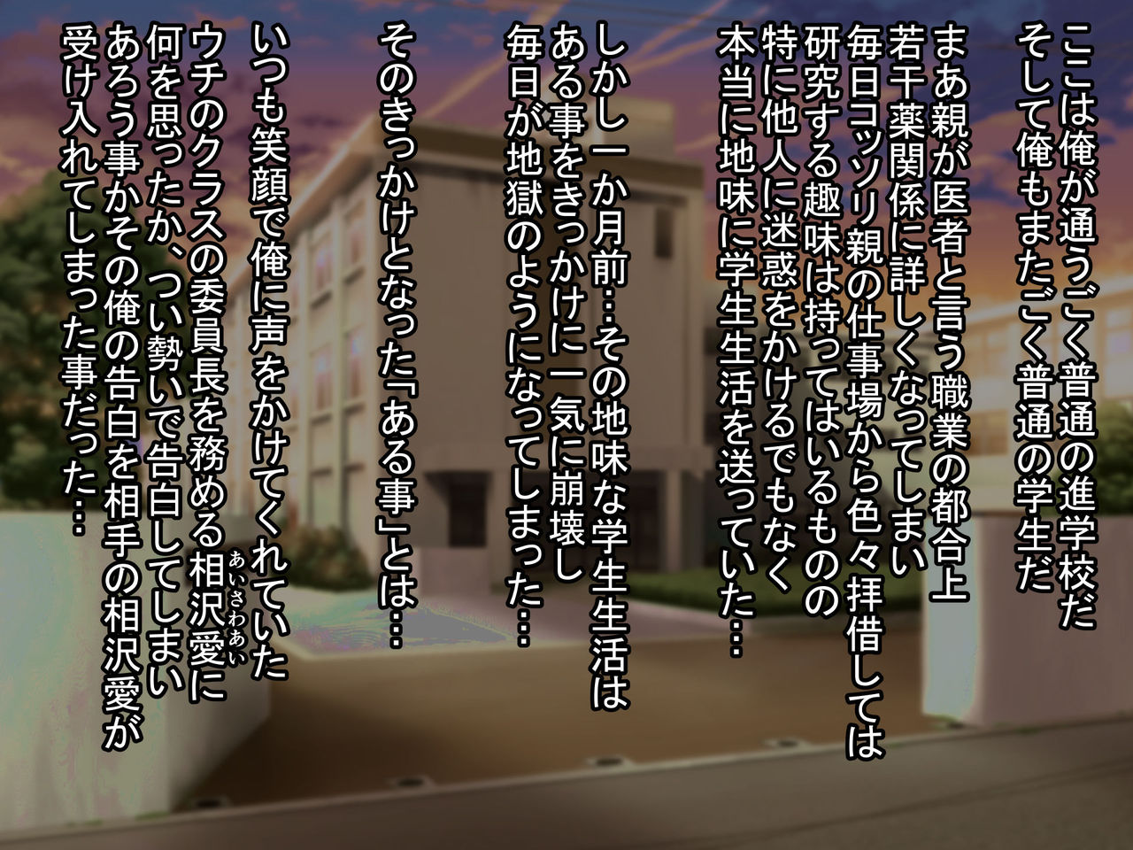 Class no Kuzu Onna-domo ga Uza Sugiru node Biyaku de Ikimakuri Nikubenki ni Shite Mita page 2 full