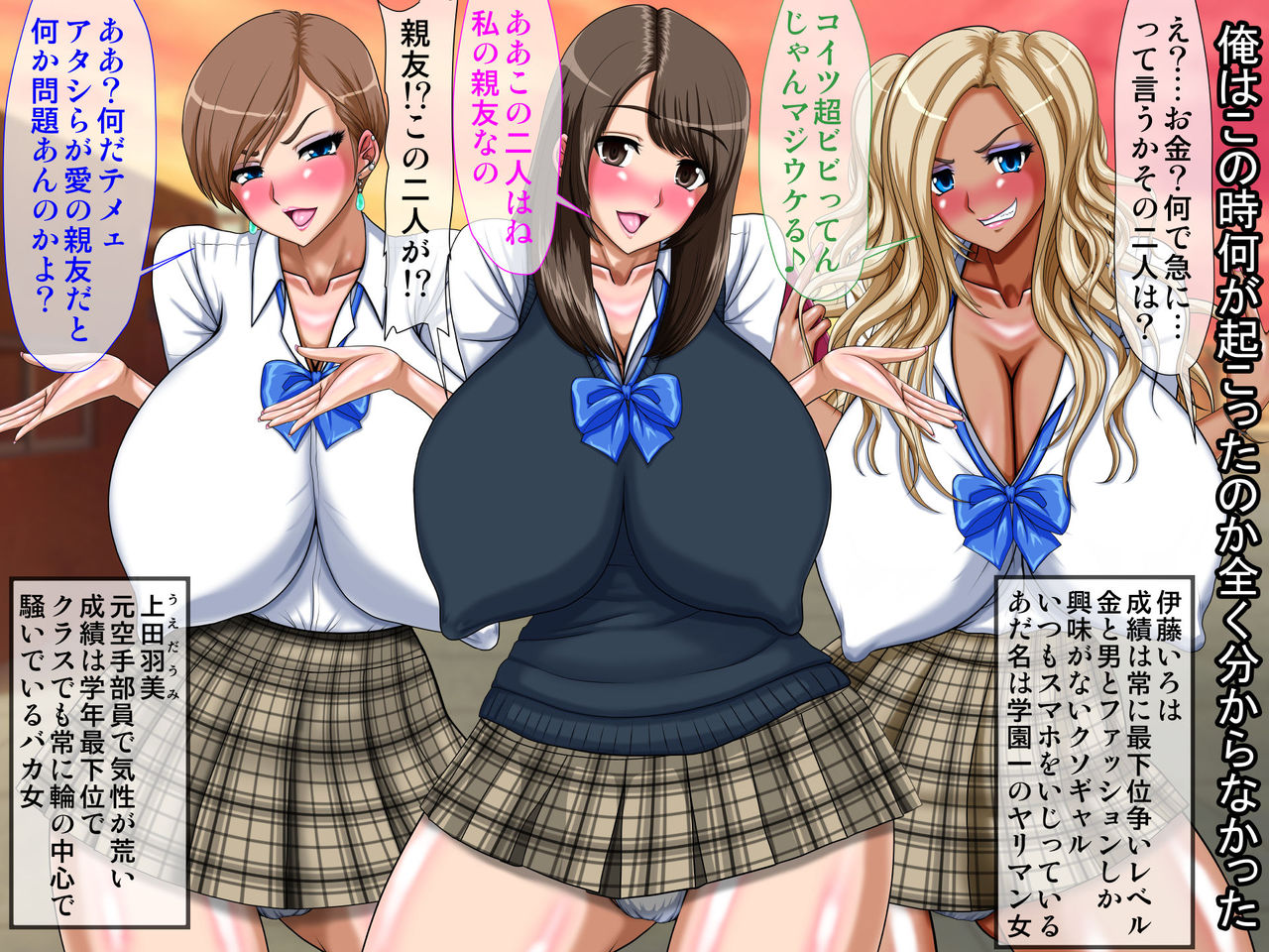 Class no Kuzu Onna-domo ga Uza Sugiru node Biyaku de Ikimakuri Nikubenki ni Shite Mita page 5 full