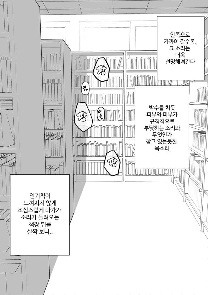 知らなかった彼女たちの大学性活 page 3 full