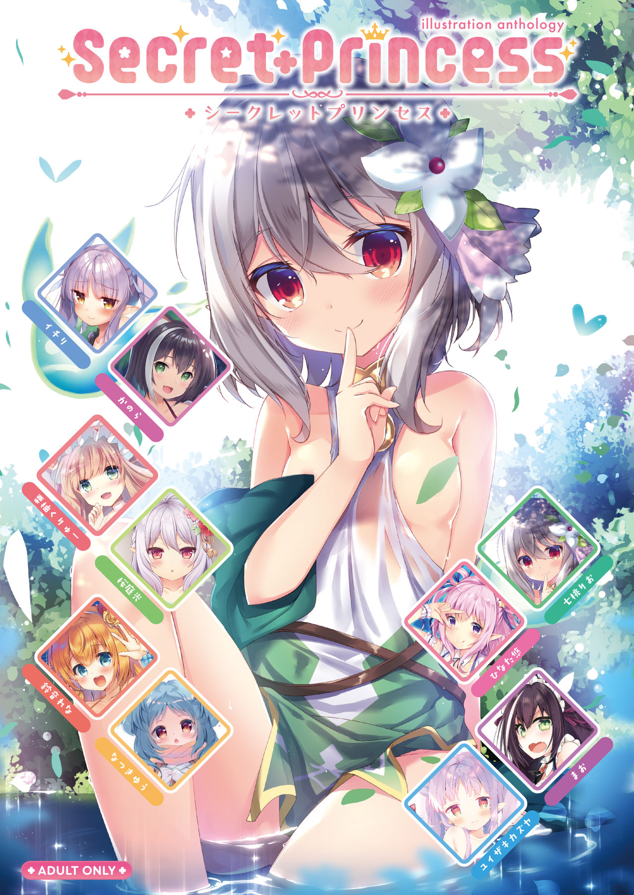 七桃りお page 3 full