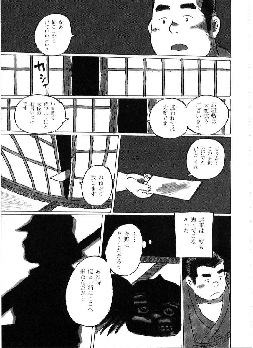 Hakai page 3 full