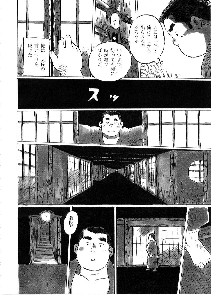 Hakai page 4 full