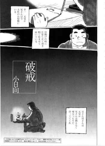 Hakai cover