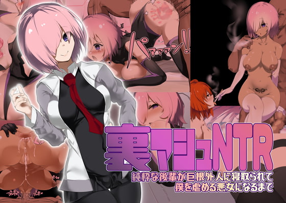Ura Mash NTR -Junsui na Kouhai ga Kyokon Gaijin ni Netorarete Boku o Ijimeru Akujo ni Naru made- page 1 full