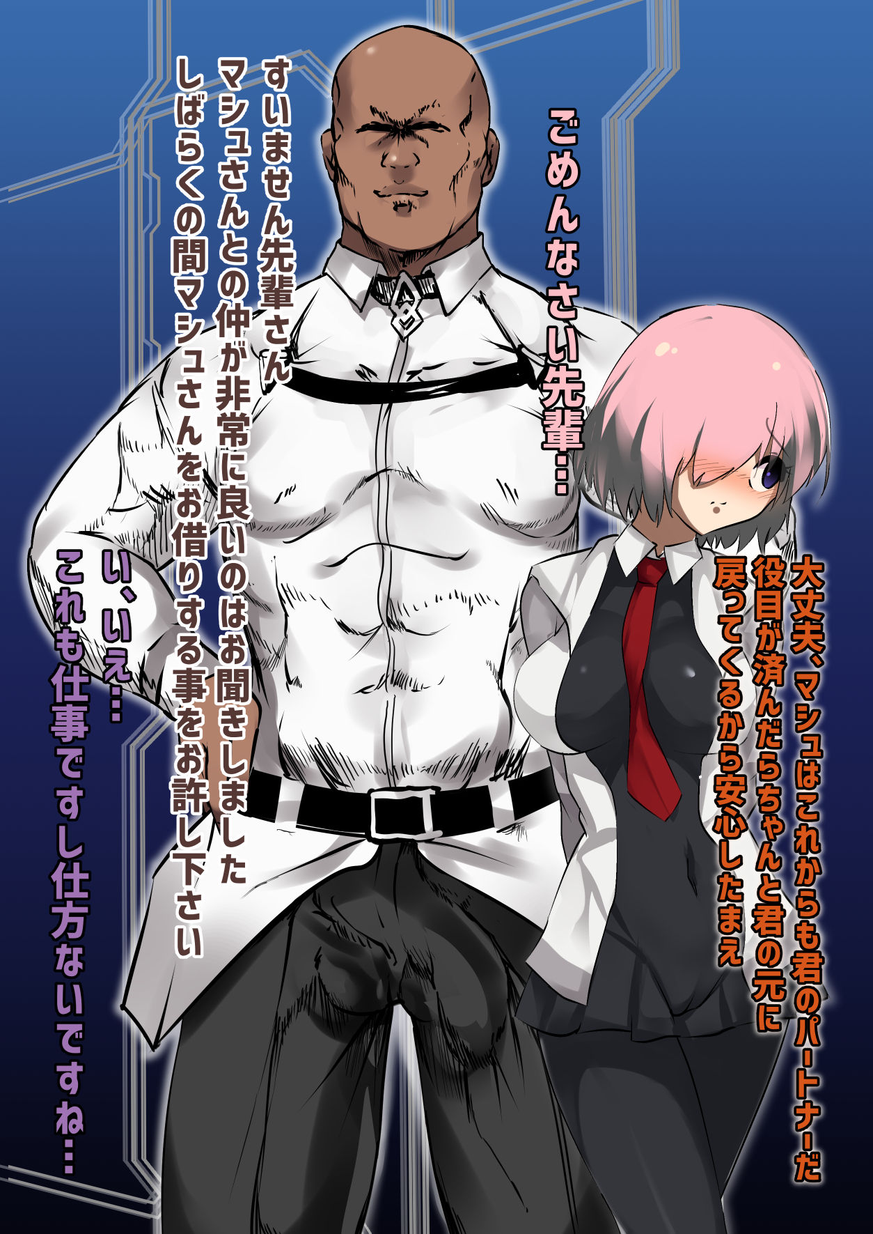 Ura Mash NTR -Junsui na Kouhai ga Kyokon Gaijin ni Netorarete Boku o Ijimeru Akujo ni Naru made- page 10 full
