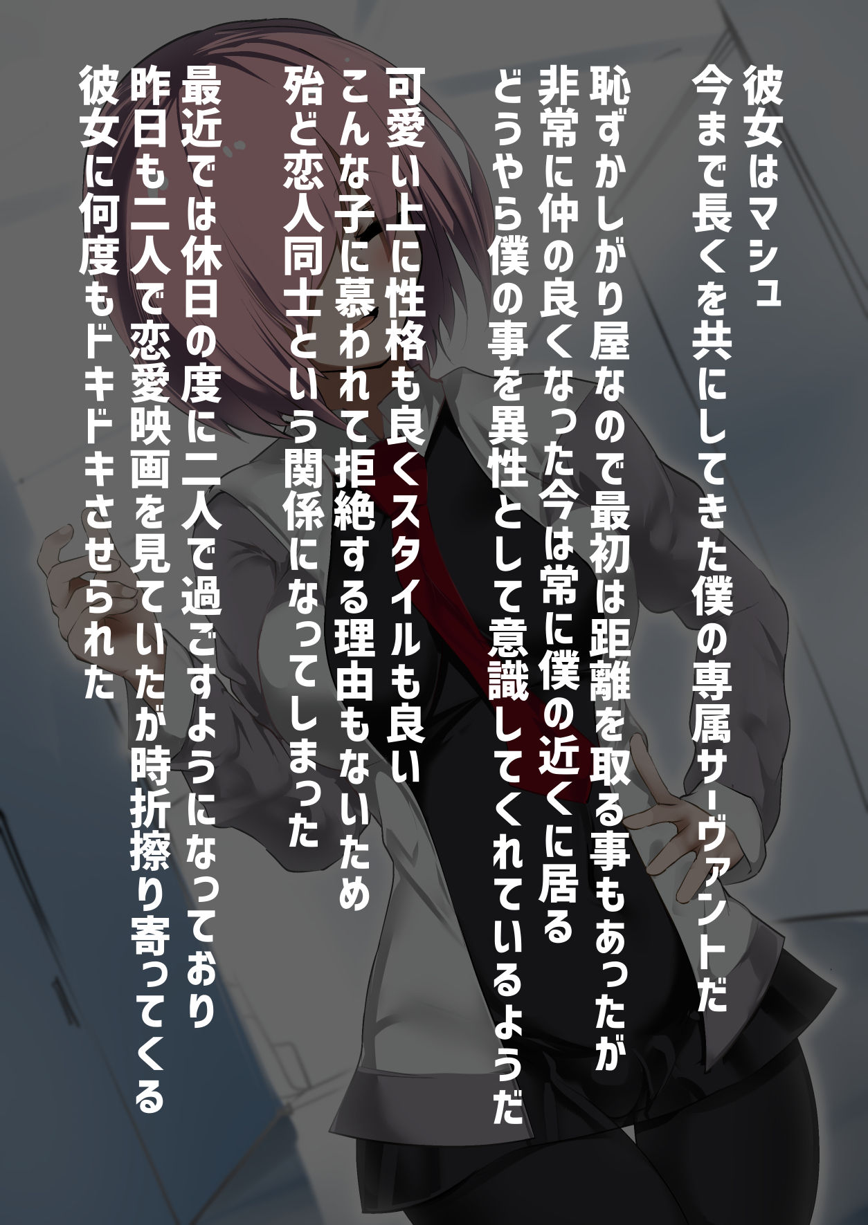 Ura Mash NTR -Junsui na Kouhai ga Kyokon Gaijin ni Netorarete Boku o Ijimeru Akujo ni Naru made- page 3 full