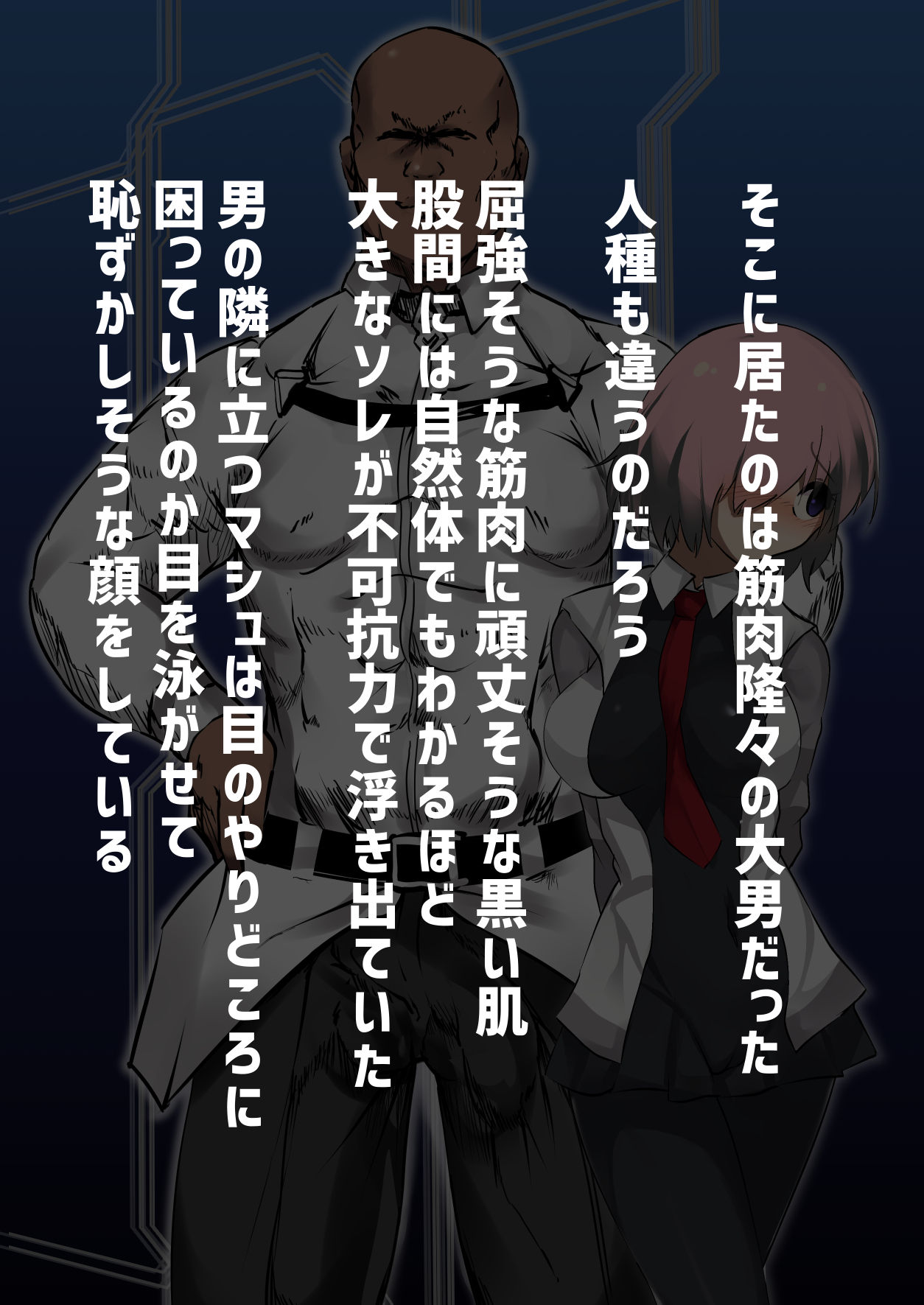 Ura Mash NTR -Junsui na Kouhai ga Kyokon Gaijin ni Netorarete Boku o Ijimeru Akujo ni Naru made- page 7 full