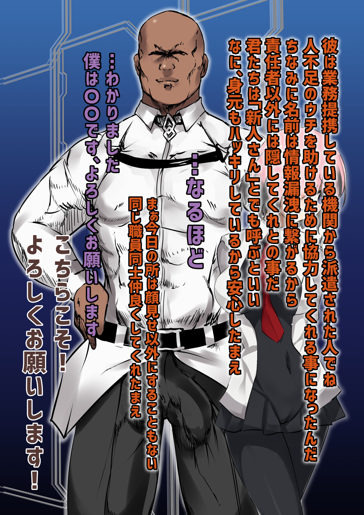 Ura Mash NTR -Junsui na Kouhai ga Kyokon Gaijin ni Netorarete Boku o Ijimeru Akujo ni Naru made- page 8 full