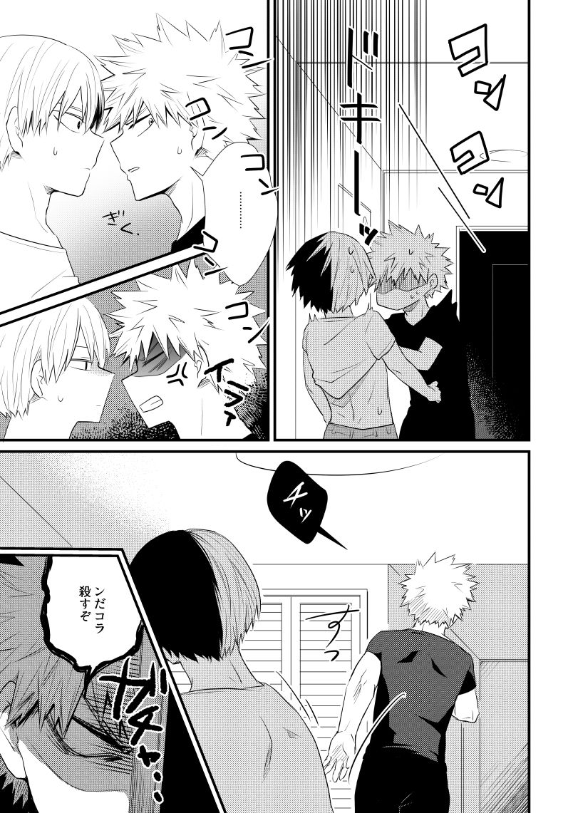 In Closet page 4 full